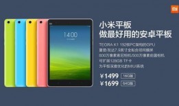 小米平板最新爆料2025年,颠覆体验，引领平板新潮流