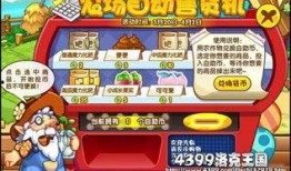 洛克王国6月爆料最新,神秘新角色与全新冒险等你探索