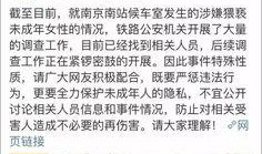 南京爆料最新事件,揭秘背后真相与影响