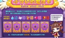 洛克王国6月爆料最新,神秘新角色与全新冒险等你探索