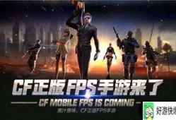 cf手游最新活动爆料周五,全新活动爆料来袭！