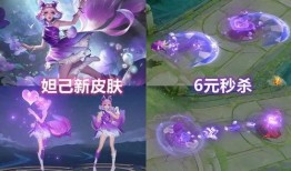 妲己新皮肤爆料最新消息,神秘魅惑，引领时尚潮流
