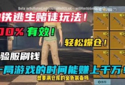 地铁逃生体验服最新爆料大白,大白带你领略生死瞬间