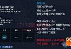 咒术师技能爆料大全最新,揭秘神秘力量，解锁全新战斗技巧