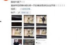 全国黑料爆料视频最新版,揭秘娱乐圈惊人内幕
