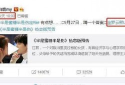 白鹿小八卦最新爆料微博,娱乐圈最新动态大揭秘！