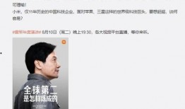 雷军最新微博爆料,小米新机即将亮相，性能与设计双升级