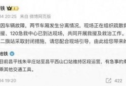 地铁事件新爆料最新消息,惊人细节揭露真相