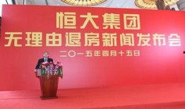 恒大物业最新爆料新闻,揭秘背后真相与挑战