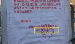 吉林市最新爆料,揭秘神秘事件背后的真相
