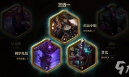 金铲铲最新赛季魔典爆料,金铲铲战神归来，神秘英雄即将登场